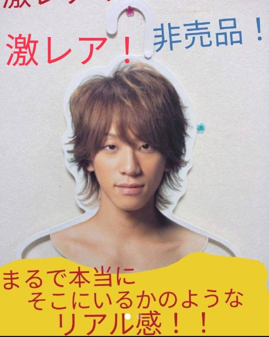 本日大幅値下げ！　NEWS