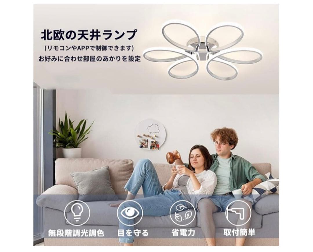 LED シーリングライト 8~16畳 おしゃれ 北欧照明器具 APP遠隔制御