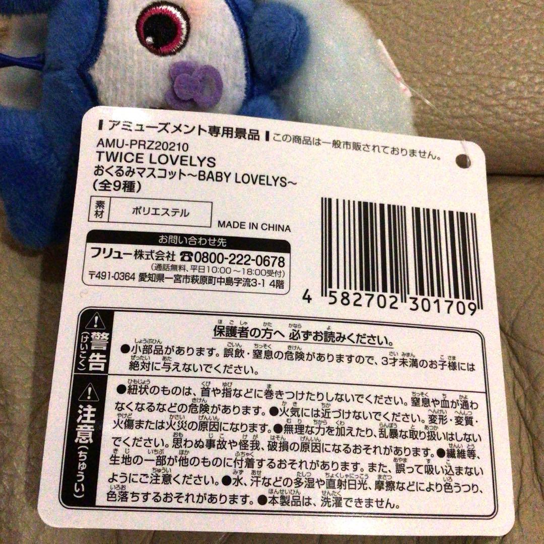 ツウィ TWICE LOVELYS GIGO限定　まとめ売り