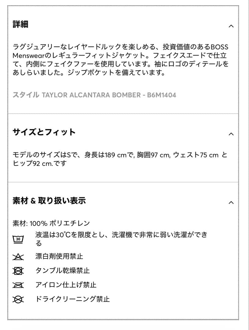 フェイクスエード ジャケット ニットトリム