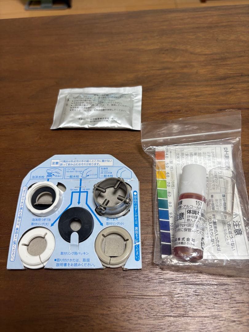 パナソニック パールホワイト 浄水器 TK-AS46