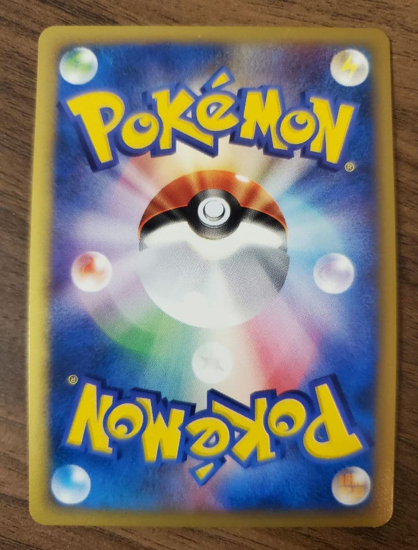 ポケカ ギャロップ eシリーズ 1弾基本拡張パック 105/128