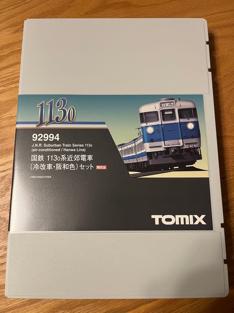 TOMIX 92994 国鉄113系 近郊電車（冷改車・阪和色）６両セット