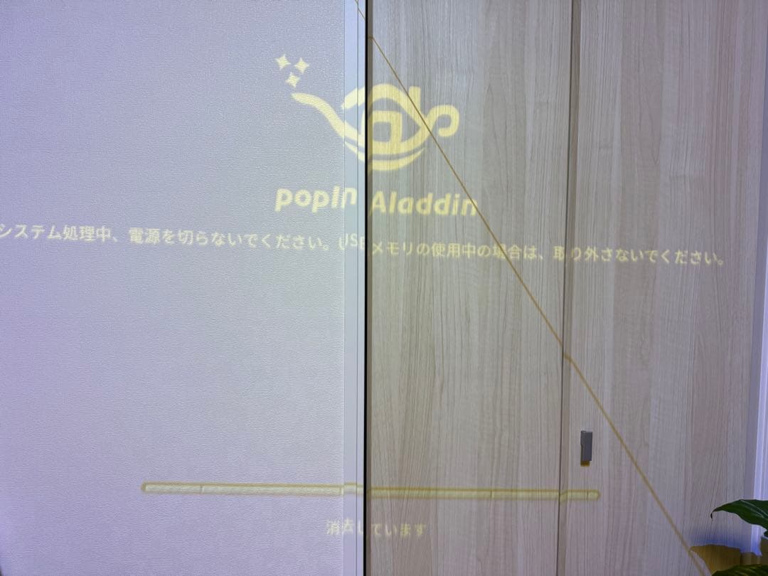popIn Aladdin 2 ポップインアラジン プロジェクター