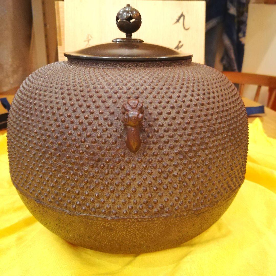 i□ 高橋敬典 丸アラレ釜 茶釜 湯釜 人間国宝 木箱入り