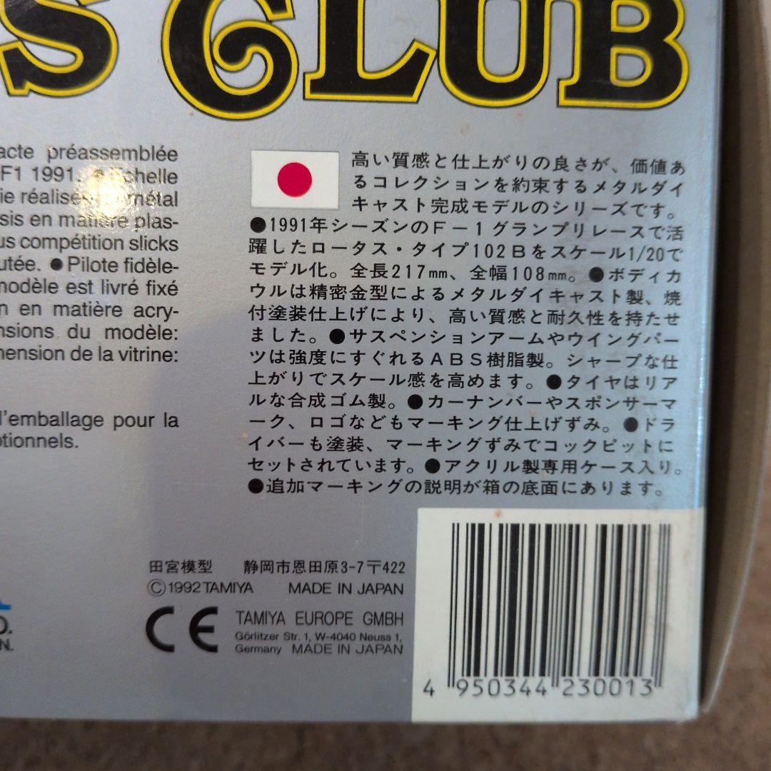 ミニカー TAMIYA collectors club Lotus type 102B
