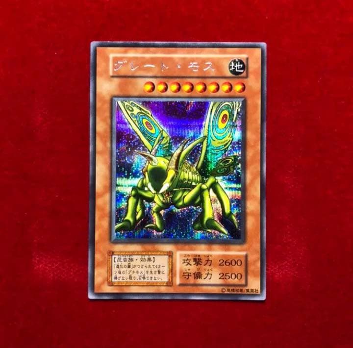 遊戯王 グレート・モス