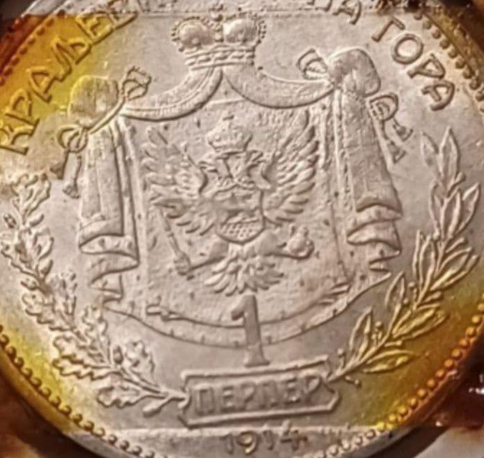 美しい自然や歴史的な街並み、城壁﻿がある国 モンテネグロ 1ペルペル銀貨