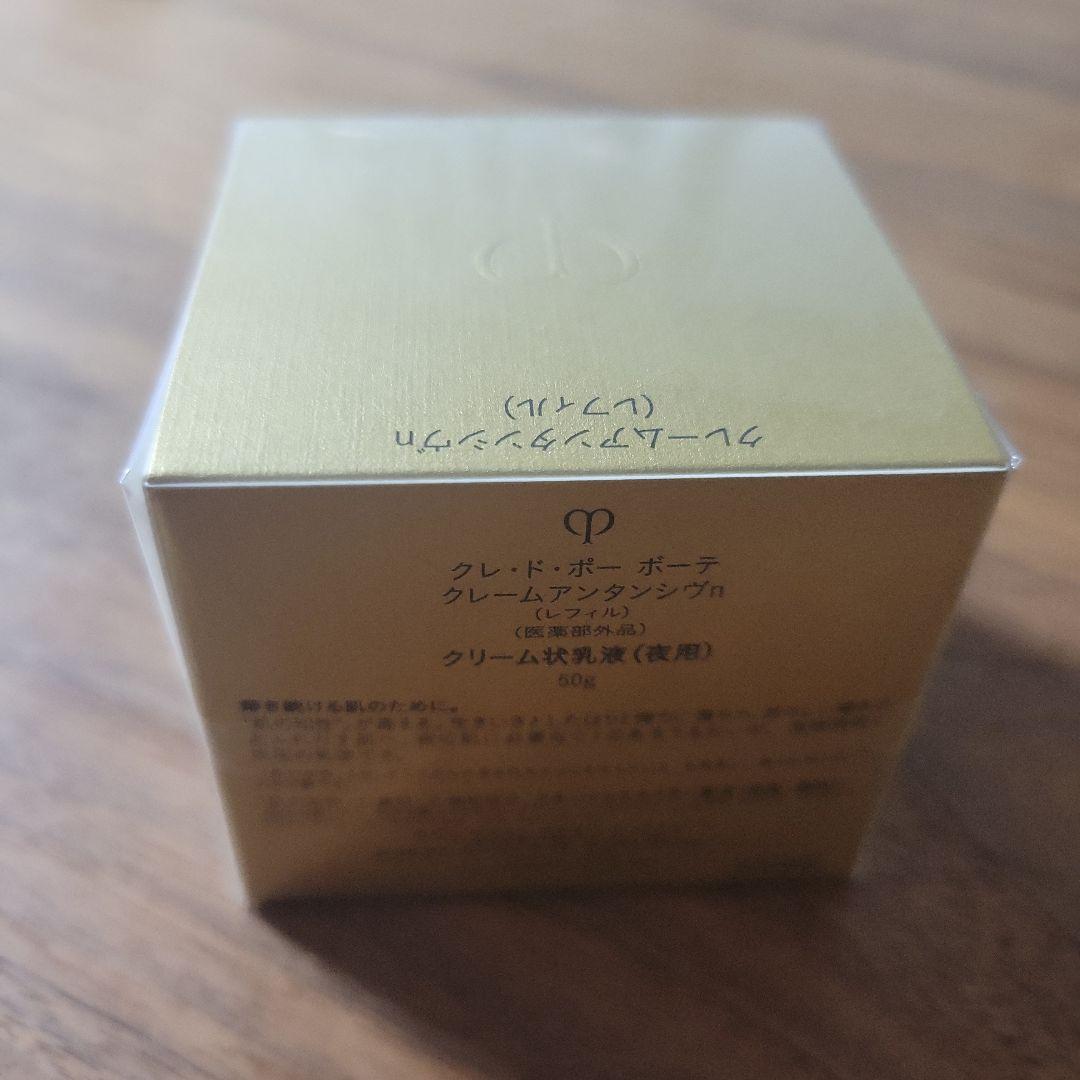 【新品】クレドポーボーテ クレームアンタンシヴｎ夜用 クリーム乳液 (レフィル)