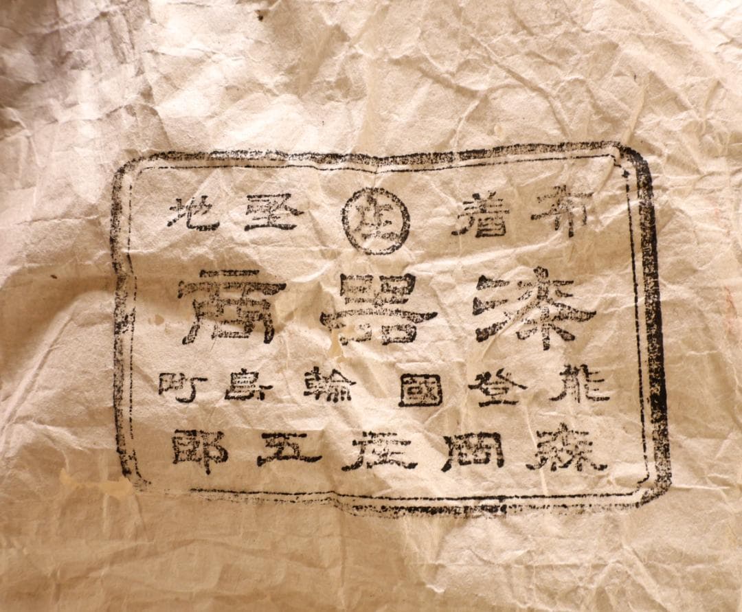 BJ018　輪島塗　布着堅地　盛岡庄五郎 作　縁金 草花金蒔絵椀　二客　木製