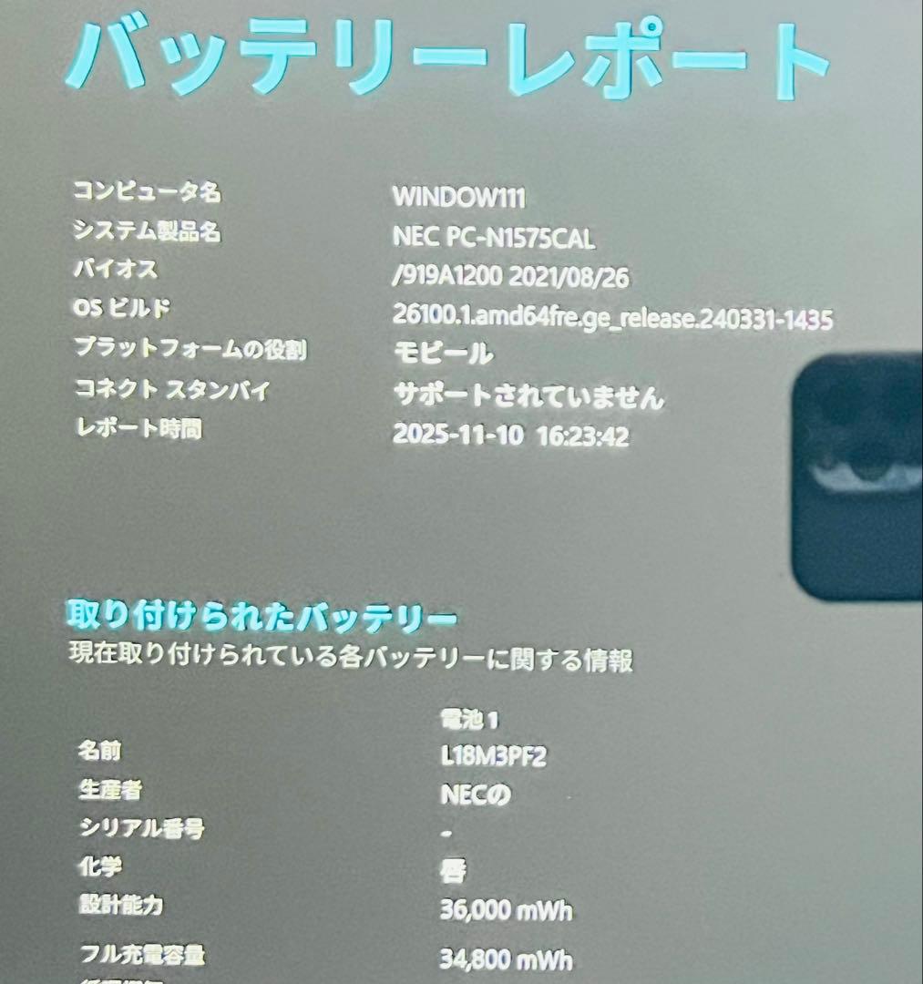 【高性能 : 人気機種】 NEC LAVIE 16G/512GB Office