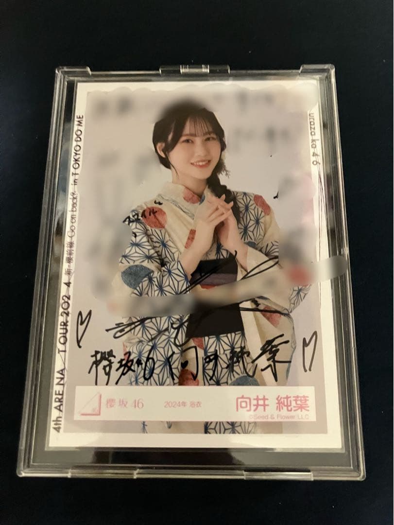 ソ*読様 櫻坂46　向井純葉　直筆サイン2024年浴衣衣装　チュウ