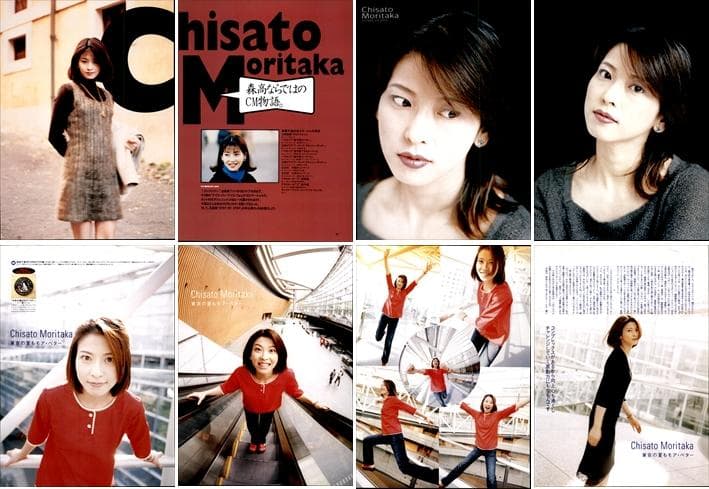 森高千里 雑誌 切り抜き 205P ◆貴重ほぼページ欠けなし