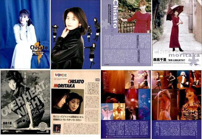 森高千里 雑誌 切り抜き 205P ◆貴重ほぼページ欠けなし