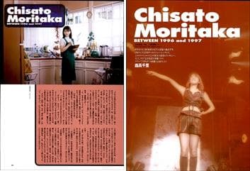 森高千里 雑誌 切り抜き 205P ◆貴重ほぼページ欠けなし