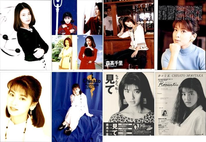 森高千里 雑誌 切り抜き 205P ◆貴重ほぼページ欠けなし