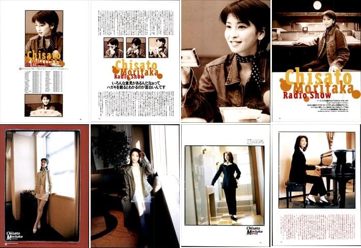 森高千里 雑誌 切り抜き 205P ◆貴重ほぼページ欠けなし