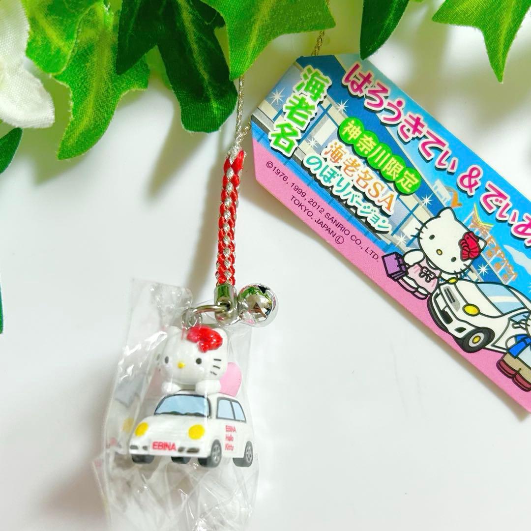 【激レア】ご当地キティ 根付けストラップ　神奈川　海老名SA限定のぼりバージョン