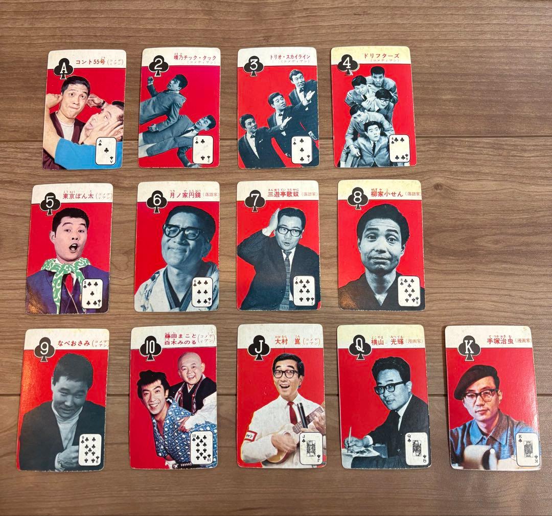 【訳あり】　オールスタートランプ＊少年ブック9月特大号付録　昭和レトロ