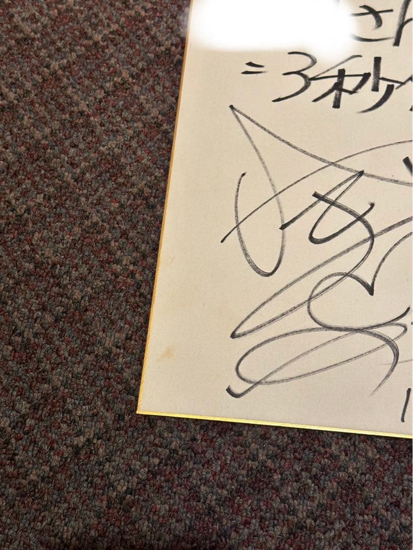 山口由佳乃　3秒体験　直筆サイン