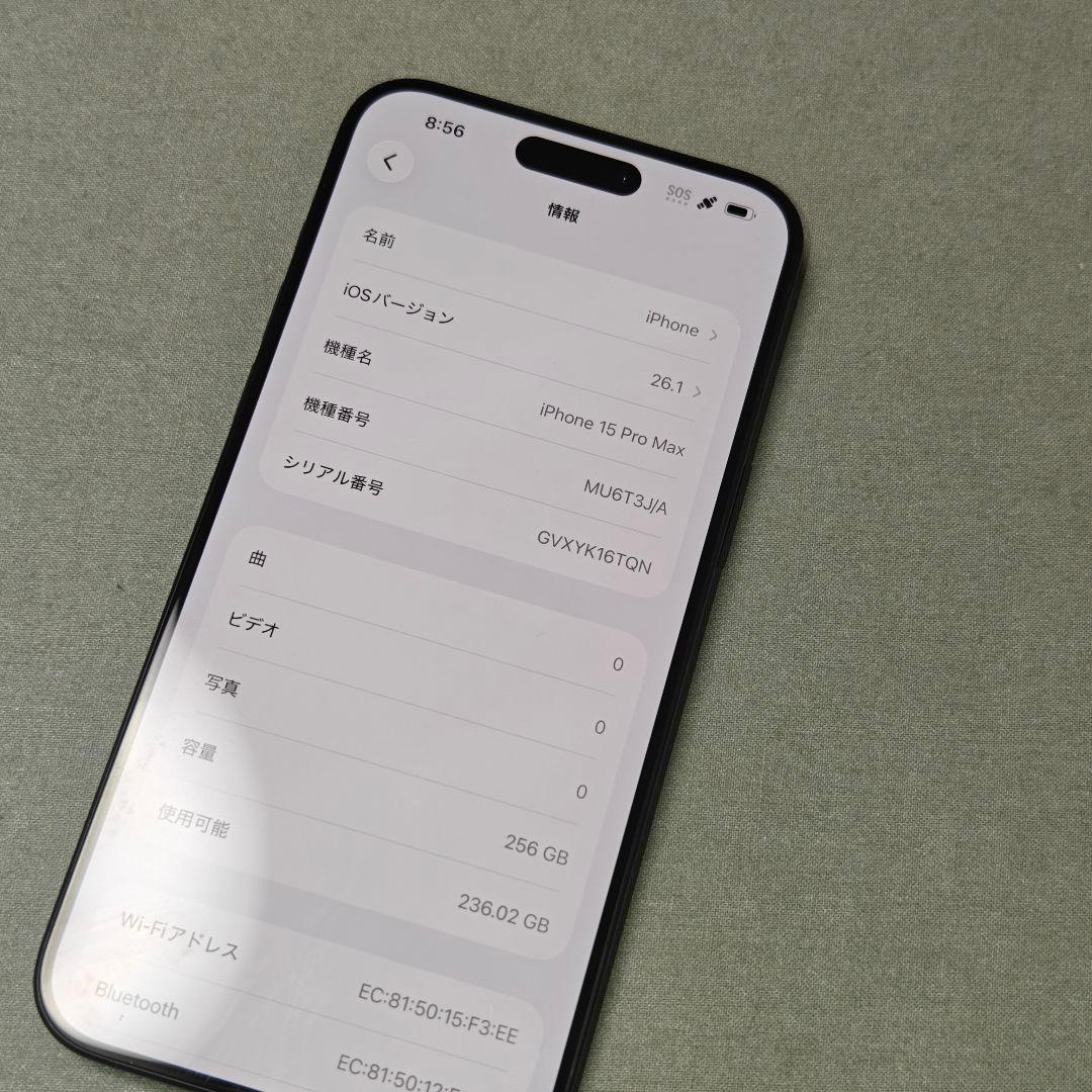 Apple iPhone 15 Pro Max 256GB ブルーチタ