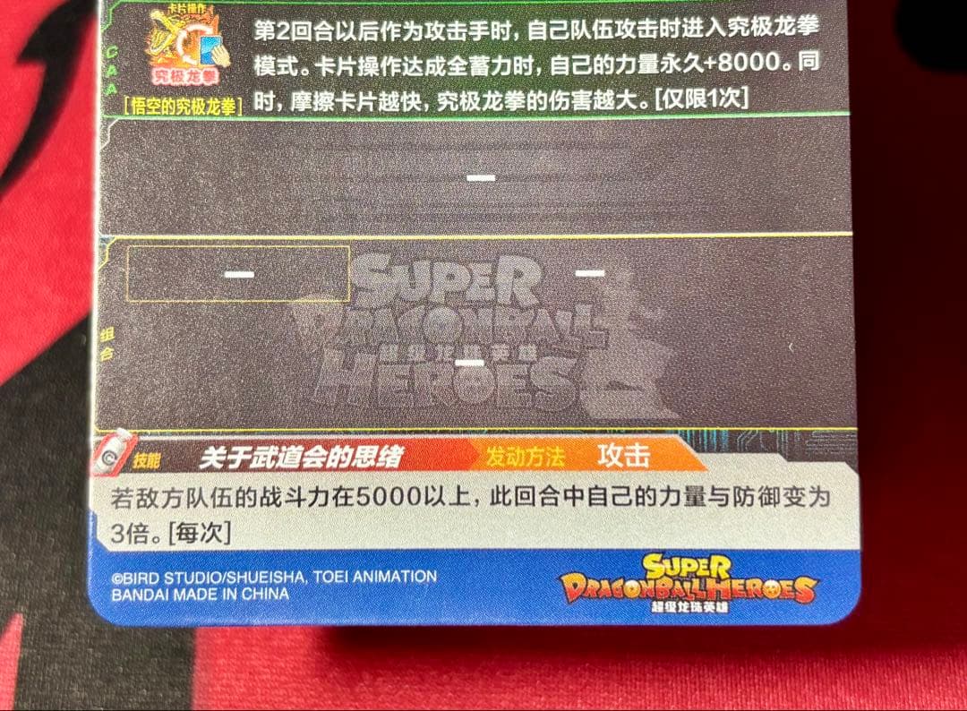 【中国大陆版】 UMC1-65 孫悟空：少年期