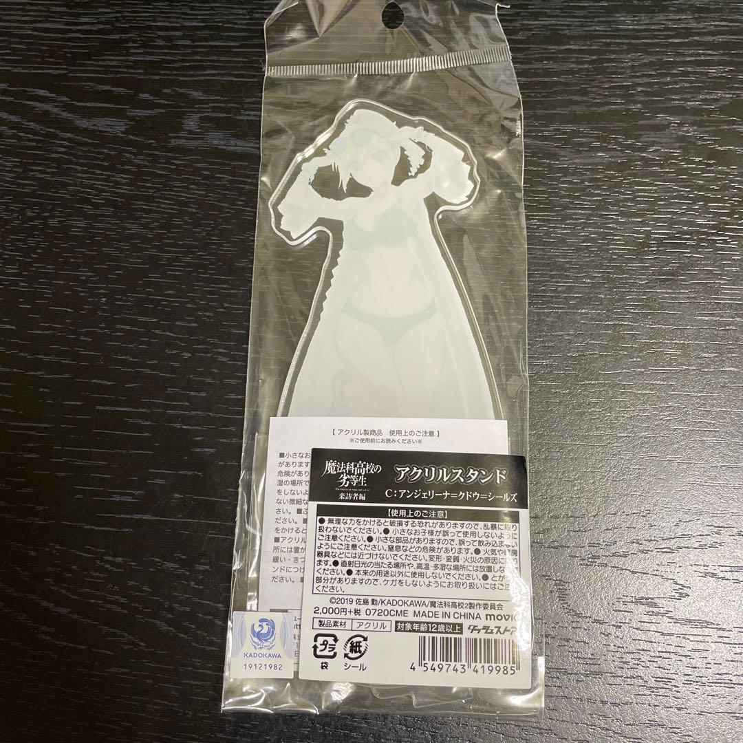 魔法科高校の劣等生　来訪者編　アクリルスタンド　水着　ダッシュストア限定