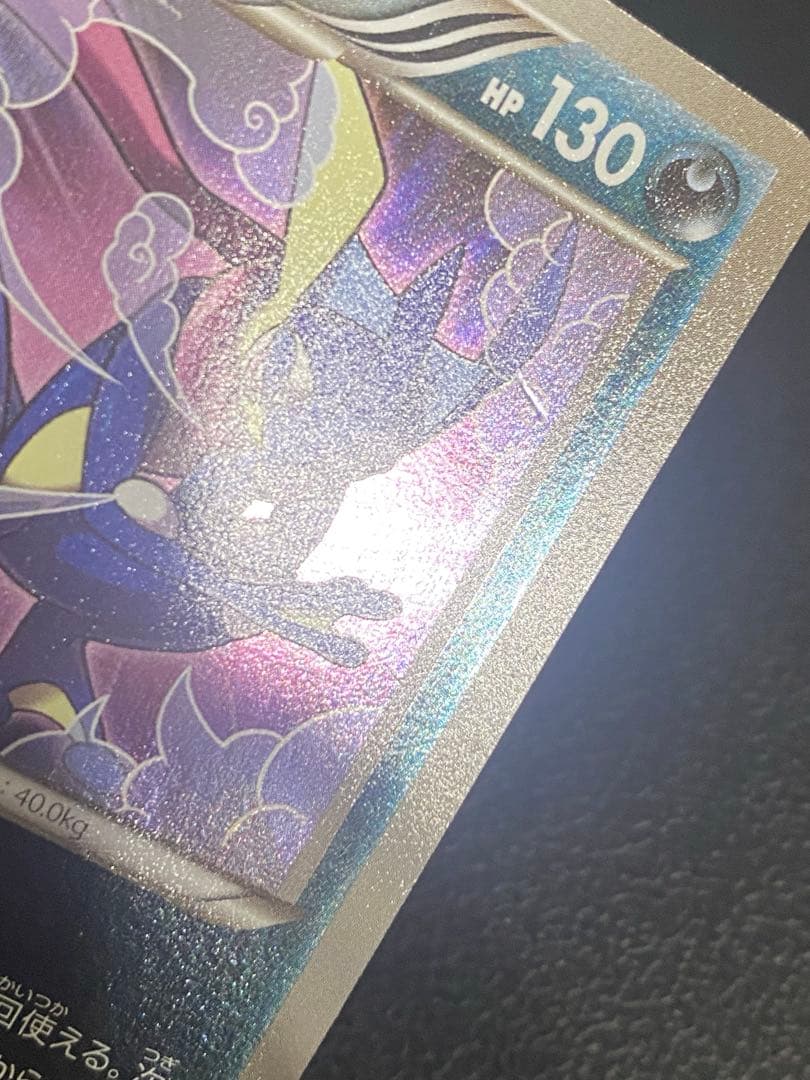 ゲッコウガ リザードンメガバトル プロモ