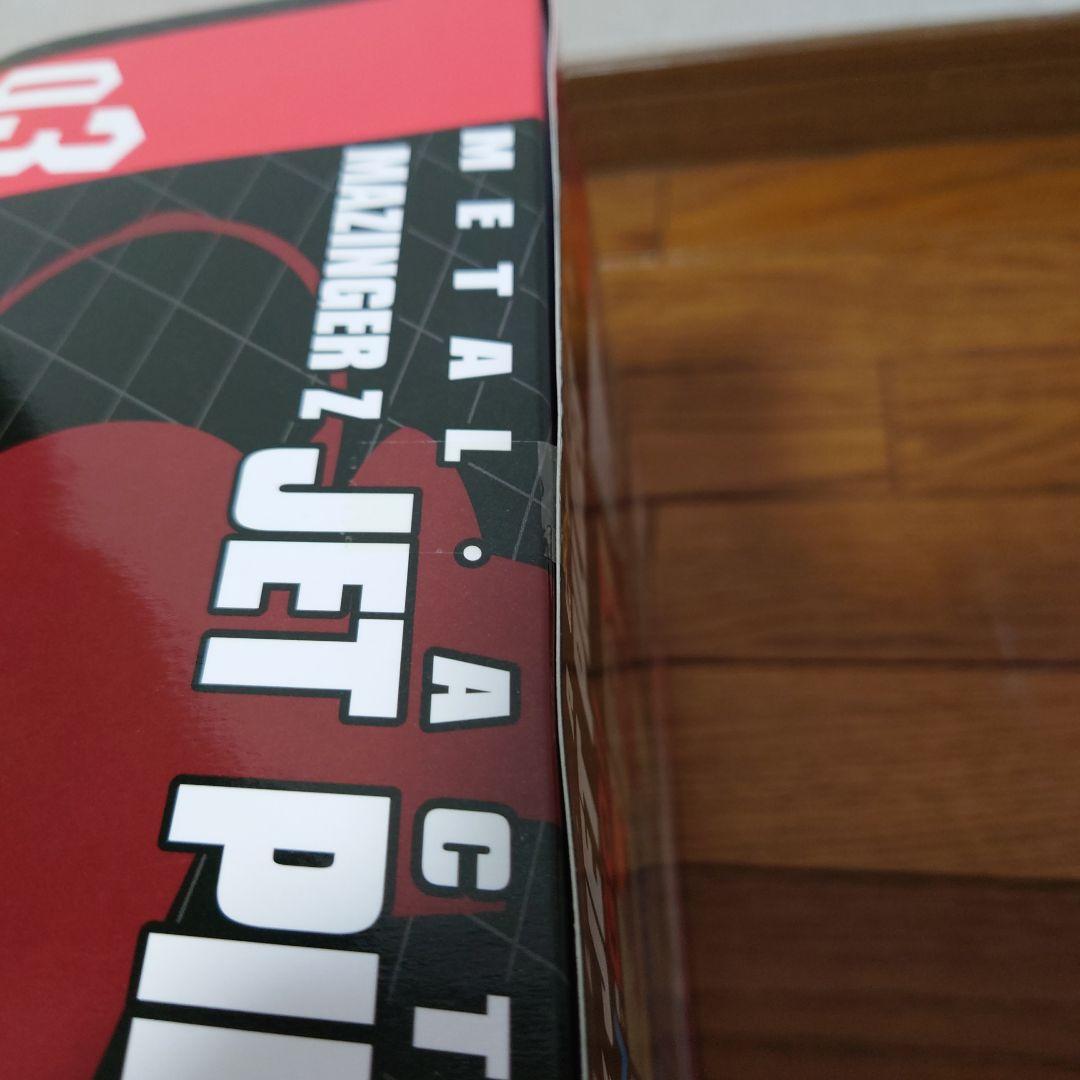 ★マジンガーZ ジェットパイルダー