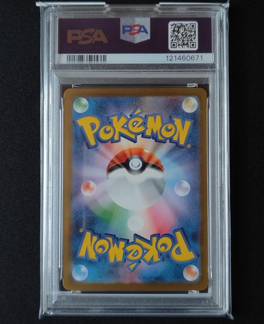 PSA10 ブラッキーex SAR ポケカ ポケモンカード