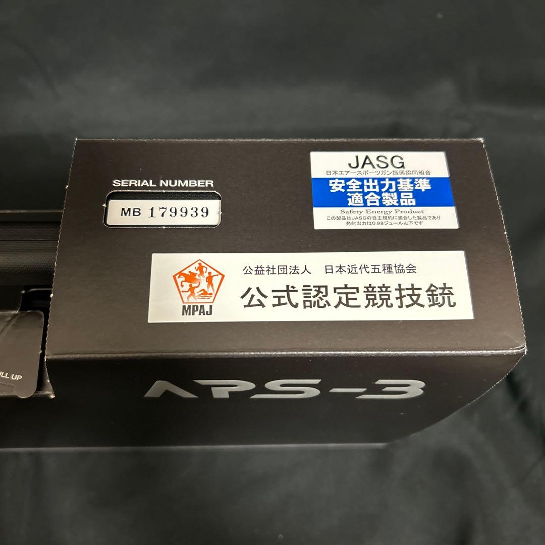 マルゼン　 A P S-3 美品