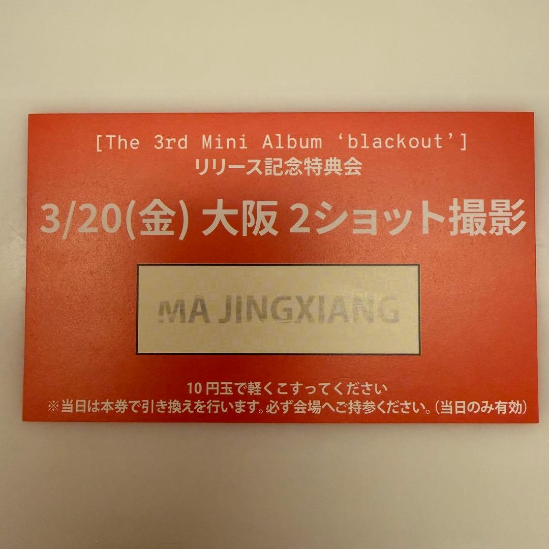 CLOSEYOUREYES クルユア ツーショ 3/20 大阪 マージンシャン