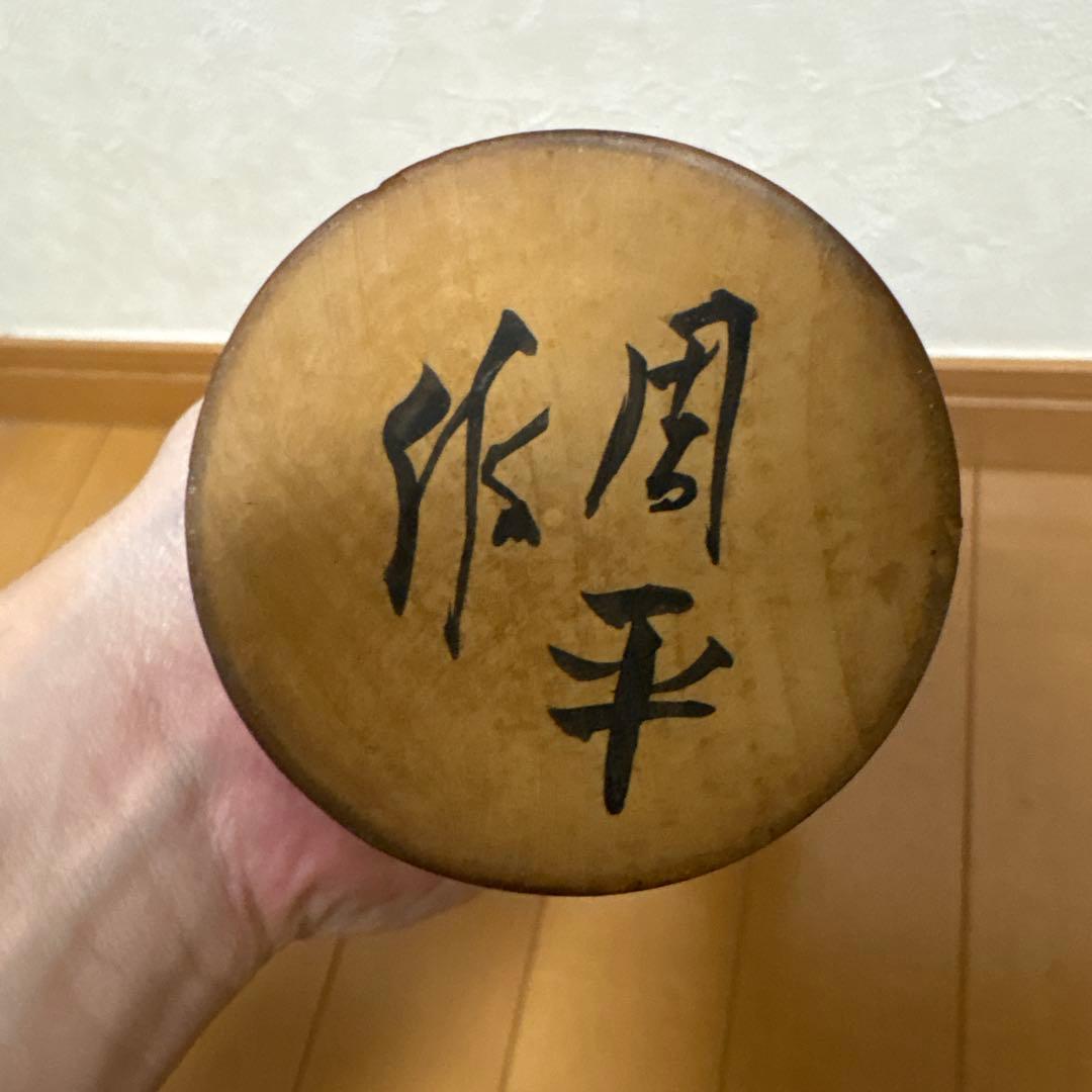 創作こけし　加藤周平作品　KokeshiDoll