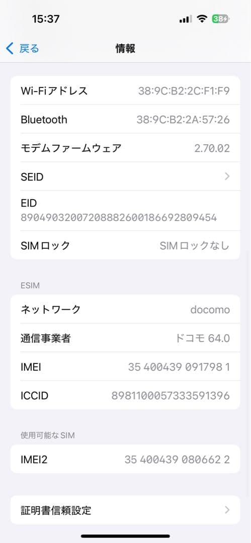 Apple iPhone 15 本体