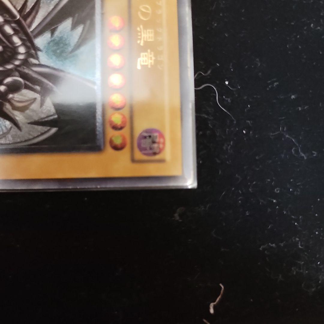 遊戯王　レッドアイズブラックドラゴン　レリーフ　UL