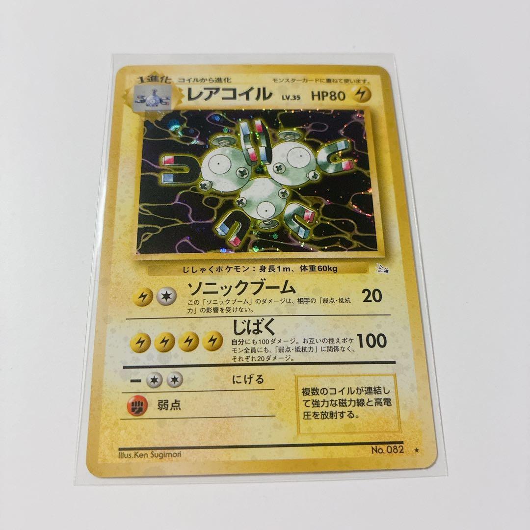 旧裏 ポケモンカード 8枚セット