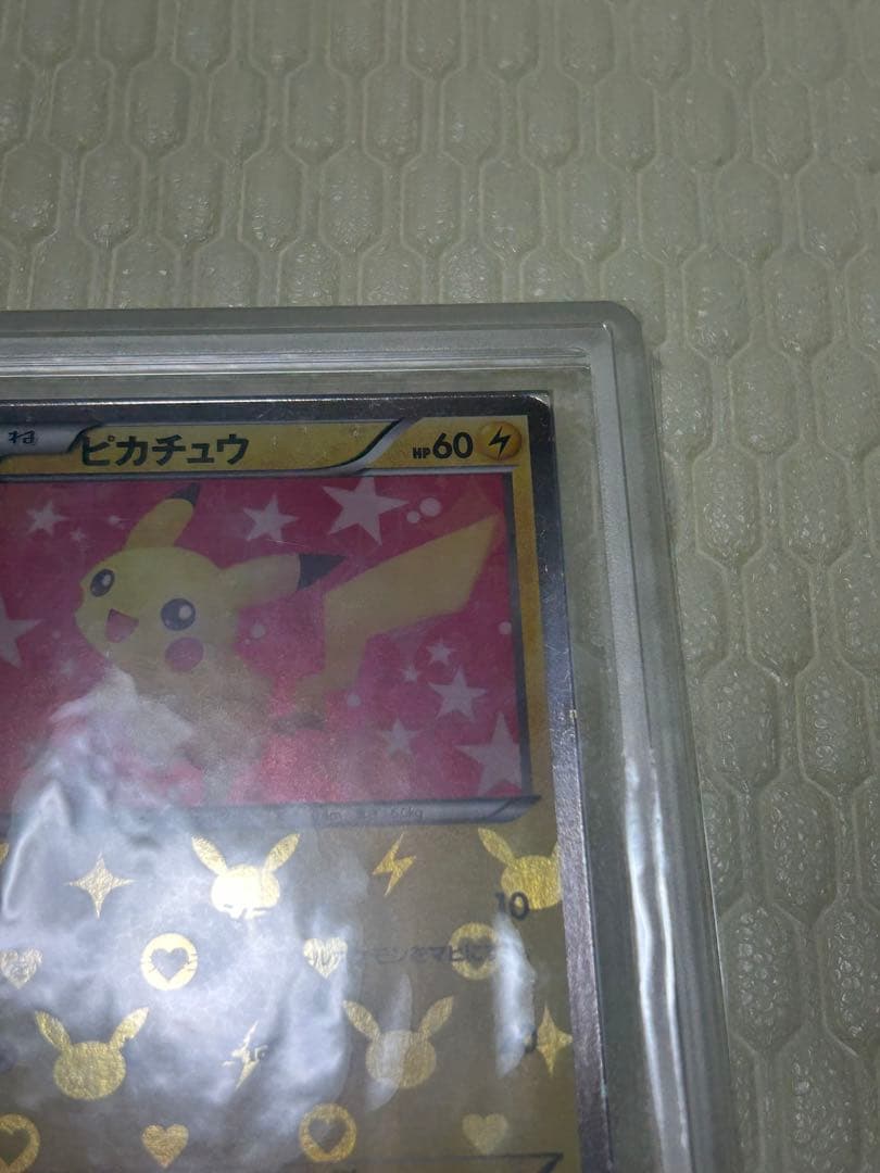 ピカチュウ　シャイニーコレクション　ARS10 ポケモンカード