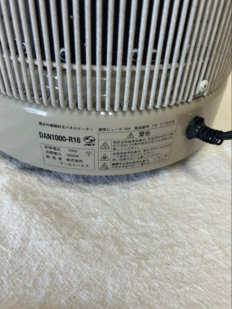 暖話室 DAN1000-R16 遠赤外線パネルヒーター