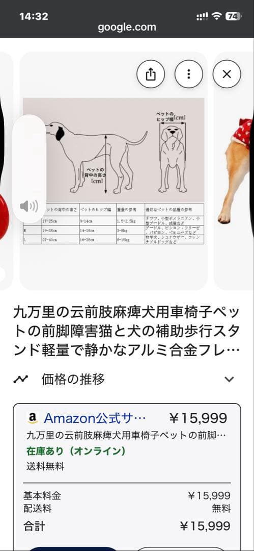 犬の前足用　車椅子
