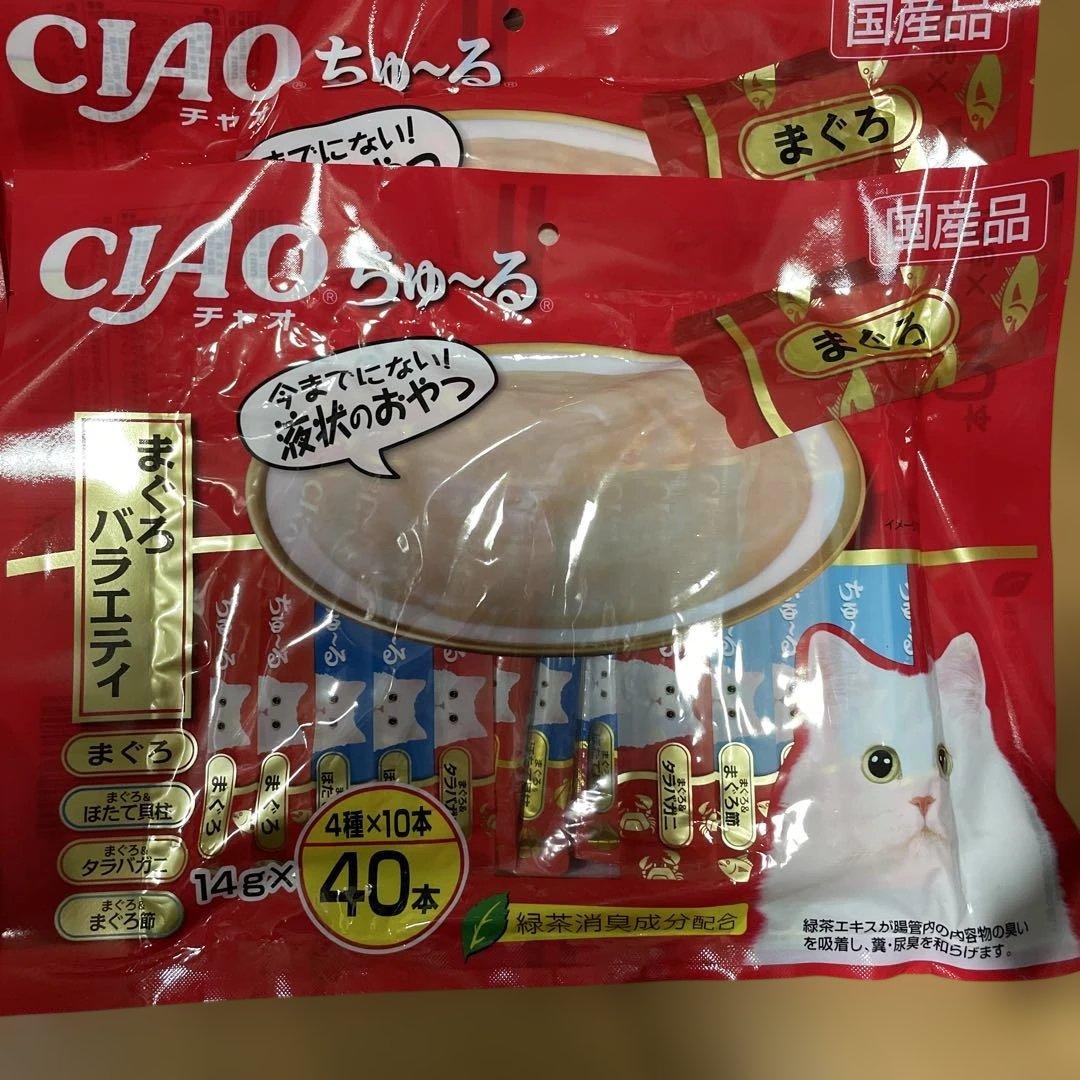 CIAO ちゅ〜る まぐろ とりささみ40本入り 20袋セット 計800本