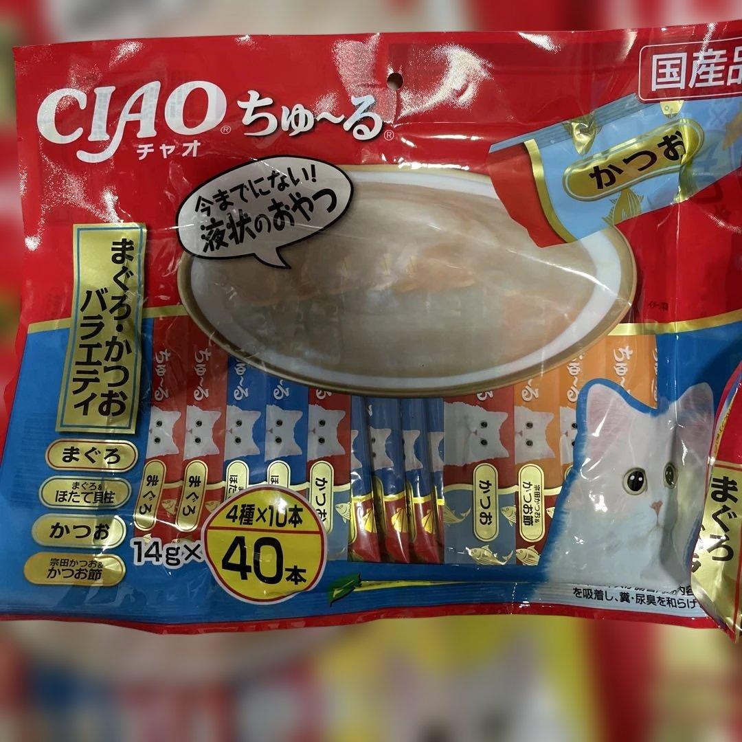 CIAO ちゅ〜る まぐろ とりささみ40本入り 20袋セット 計800本