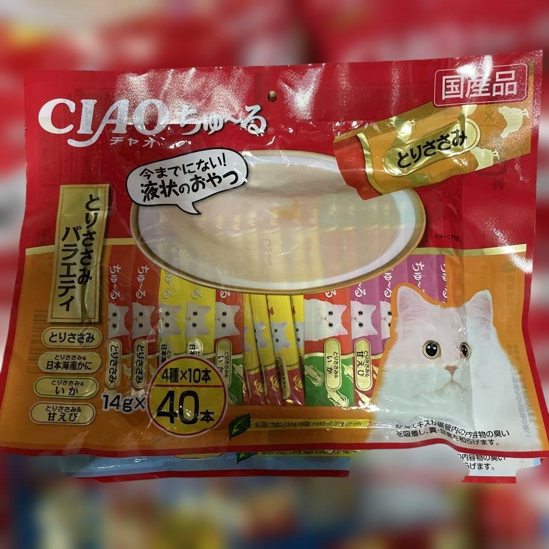 CIAO ちゅ〜る まぐろ とりささみ40本入り 20袋セット 計800本