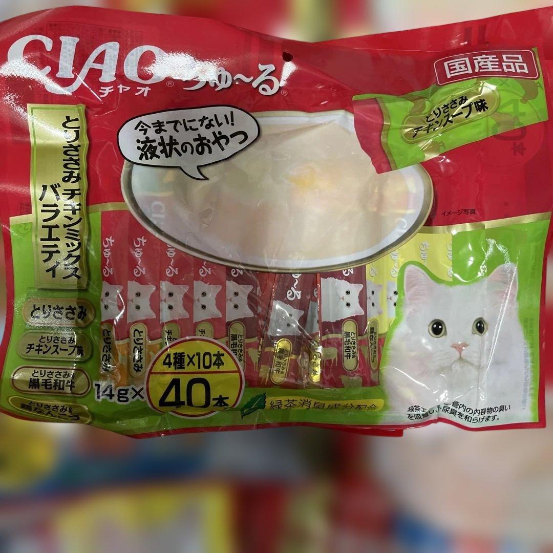 CIAO ちゅ〜る まぐろ とりささみ40本入り 20袋セット 計800本
