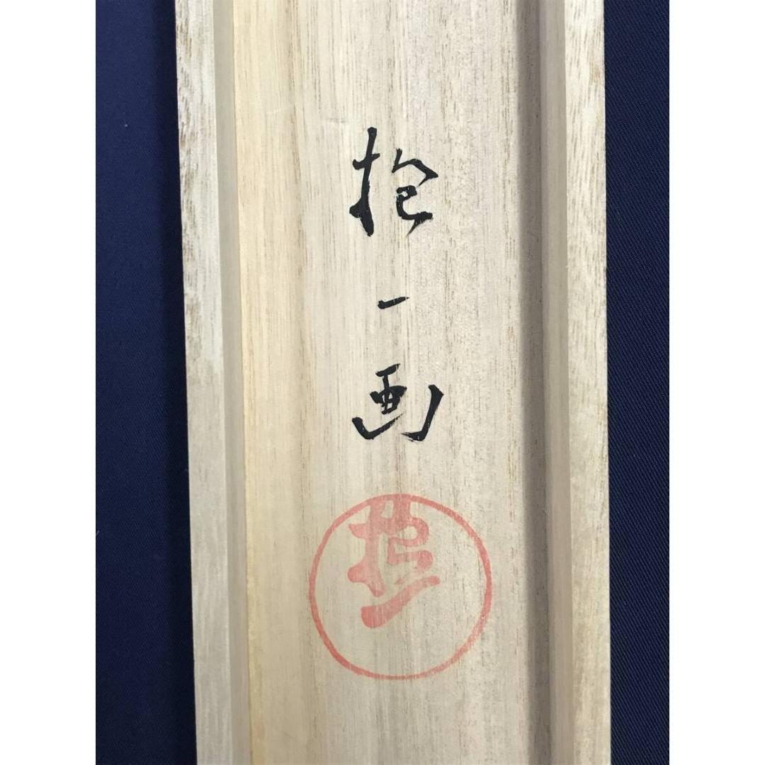 模写/酒井抱一/桜に雉図/花鳥図/春の掛軸/掛軸☆宝船☆AK-628