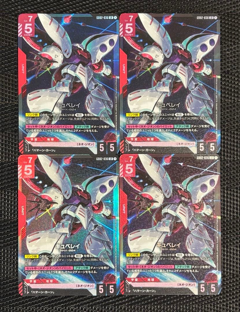 ガンダムカードゲーム　キュベレイ　LR 4枚