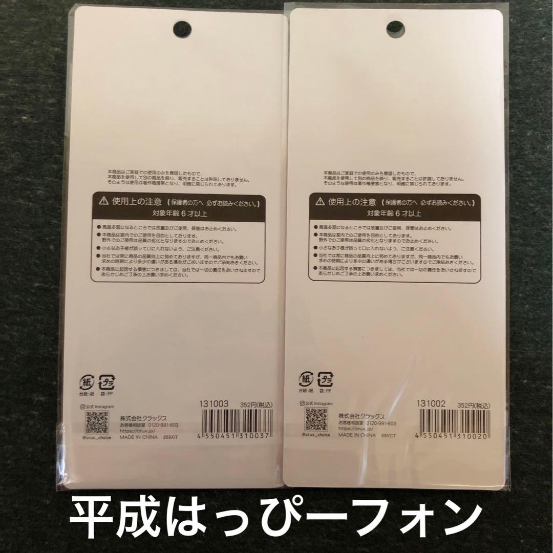 ボンボンドロップシール 平成はっぴーフォン セット まとめ売り ディズニー