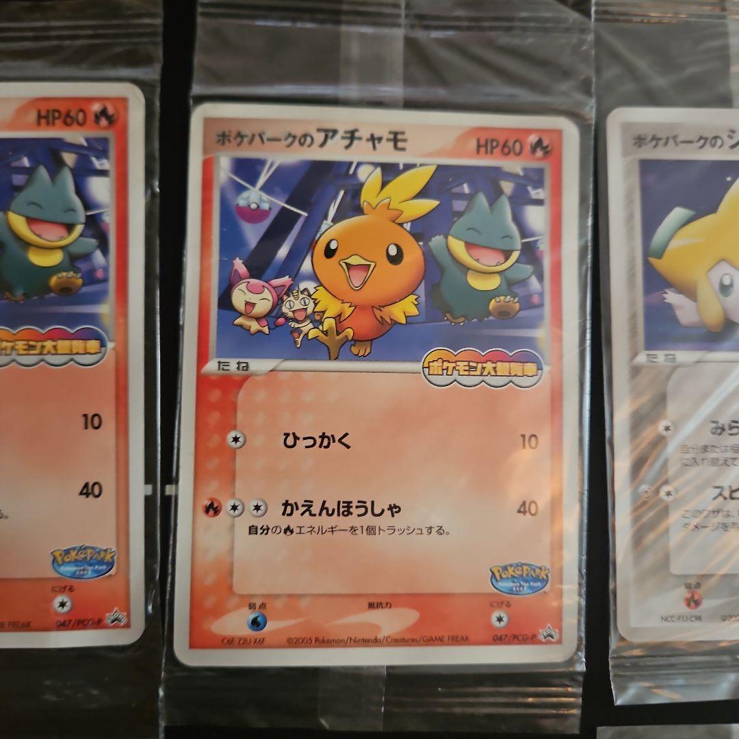 【未開封】 ポケパークのアチャモ ゴンベ ジラーチ スイクン 6枚 まとめ売り