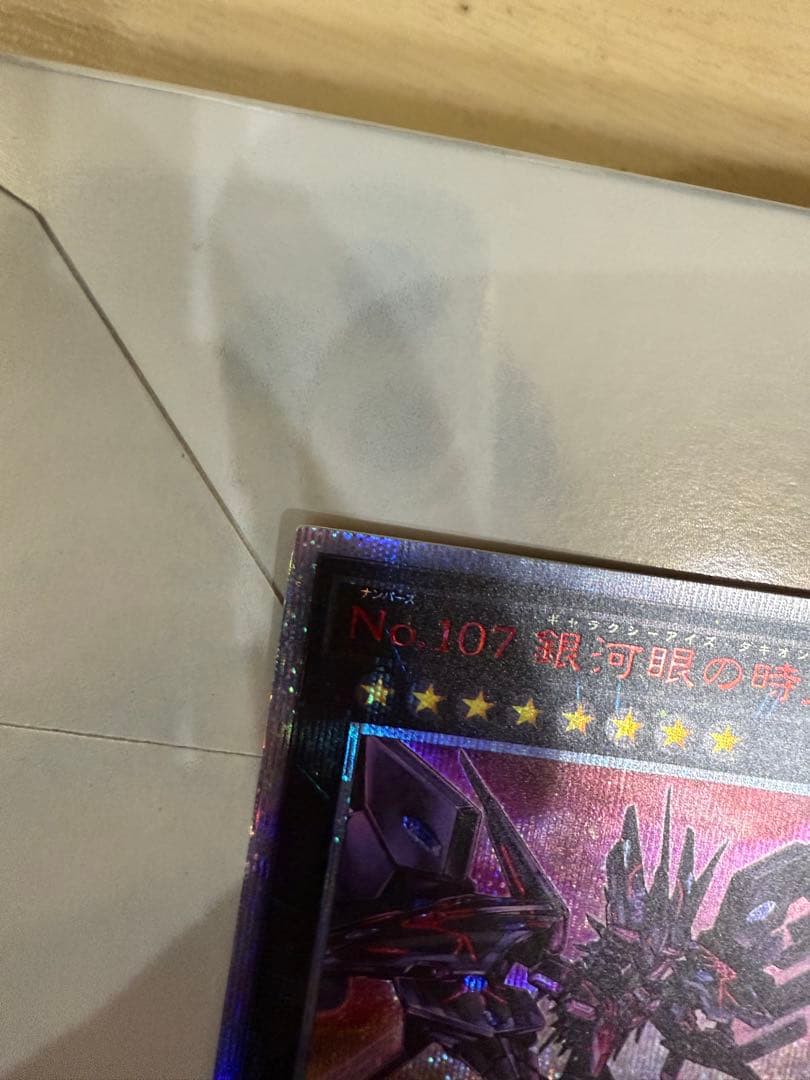 遊戯王 CNo.107 超銀河眼の時空龍 No.107 銀河眼の時空龍