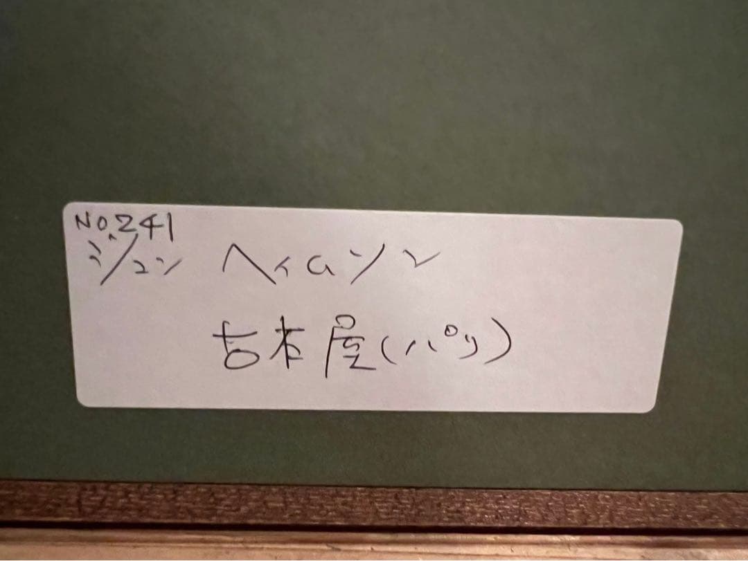 ピエール・モロ ノートルダムとブキニスト パリ 額縁 アート インテリア