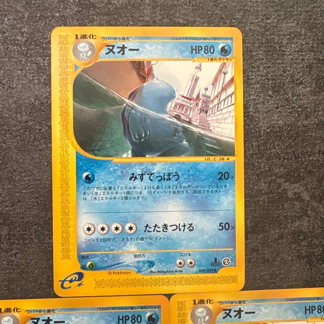 ポケモンカード e eカード ヌオー 029/092 まとめ